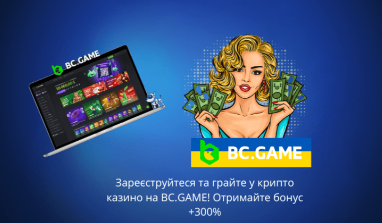 Эксклюзивный обзор Bc Casino Ваш гид мира азартных игр Эксклюзивный обзор Bc Casino Ваш гид мира азартных игр