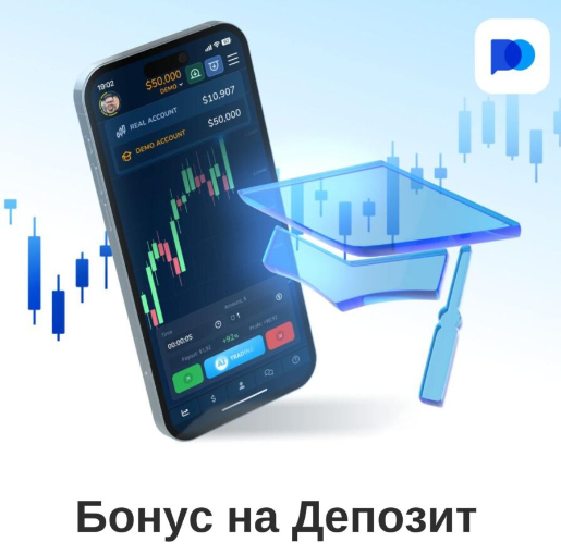 Pocket Option Trader Платформа для успешного трейдинга